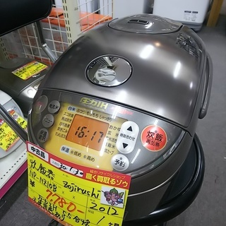 【高く買取るゾウ八幡東 直接引取】象印 圧力IH炊飯器 5.5合...