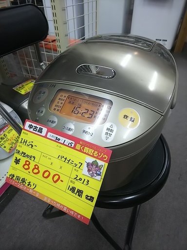 【高く買取るゾウ八幡東 直接引取】パナソニック 可変圧力IH炊飯器 5.5合  SR-PB10E9 '13年