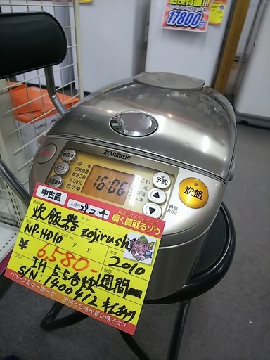 【高く買取るゾウ八幡東 直接引取】象印 IH炊飯器 5.5合 NP-HD10 '10年