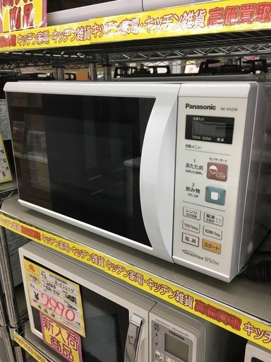 リサイクルマート大野城店 Panasonic 電子レンジ 850W