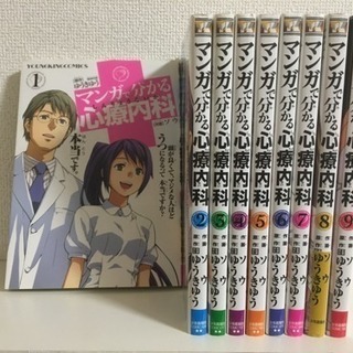 マンガで分かる心療内科 1〜9巻