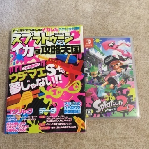 Switch スプラトゥーン2 ソフト