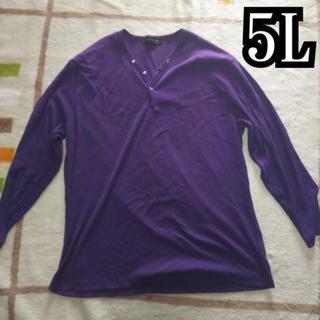 大きいサイズ 5L 長袖 紫 ヘンリーネック メンズ