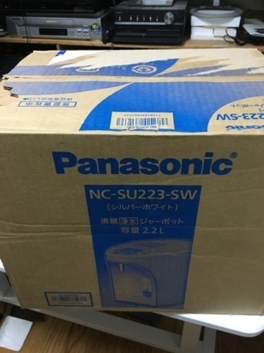 【値下げしました！】新品！湯わかし 沸騰 浄水 ジャーポット
