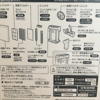 本物 空気清浄機一回使ったきりです。