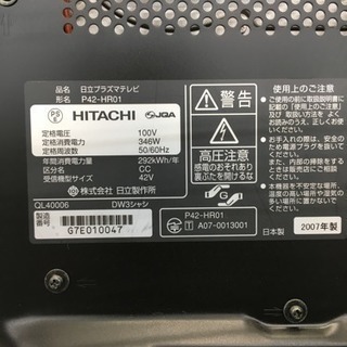 【 新生活 応援 】 2007年製 HITACHI 42型 プラズマテレビ P42-HR01