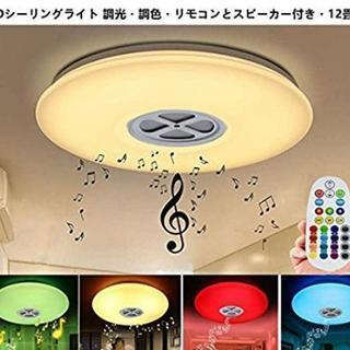 BluetoothスピーカーLED照明