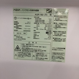 AQUA 184ℓ冷蔵庫 2015年製 AQR-18D