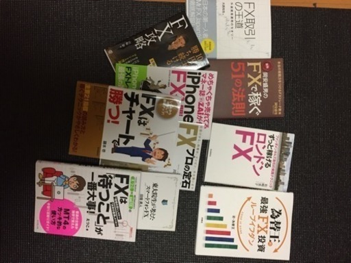 ＦＸ投資 10冊セット バラ売り可能