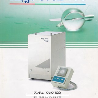 業務用アルカリイオン水生成器　　新品
