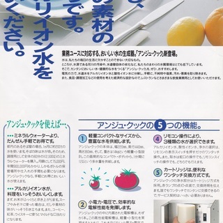 業務用アルカリイオン水生成器 新品