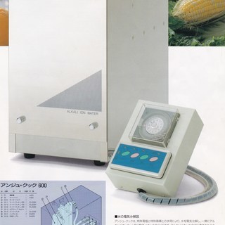 業務用アルカリイオン水生成器 新品 【公式通販】