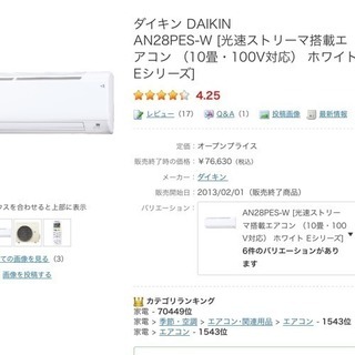 標準取付工事付き‼️美品‼️ダイキン光速ストリーマ❗️(6~8帖