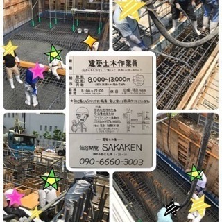 土木作業員募集の画像