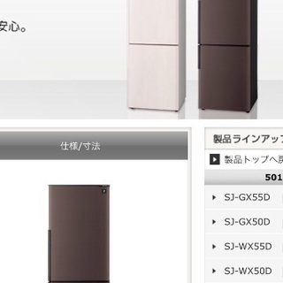 SHARP SJ-D14FJ(2年使用)冷蔵庫 シャープ 冷蔵庫（2年使用） SHARP SJ-D14FJ(2年使用)冷蔵庫 SHARP SJ