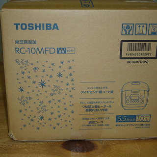 新品　TOSHIBA　東芝炊飯器　5.5合炊き