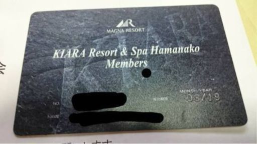 マグナリゾート会員