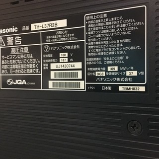 37型液晶テレビ　panasonic　VIERA　2011年　TH-L37R2B