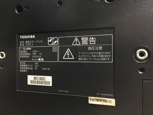 32型液晶テレビ　東芝　REGZA　2011年製 32BC3