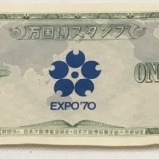 EXPO'70万国博スタンプ1GOLD