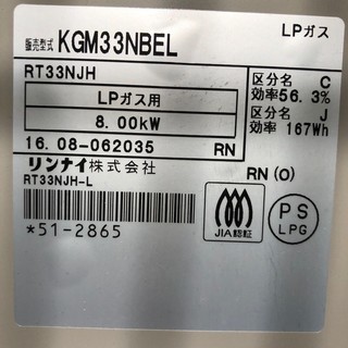 ▼美品 LPガス用 リンナイコンパクトガステーブル KGM33NBEL 左強火