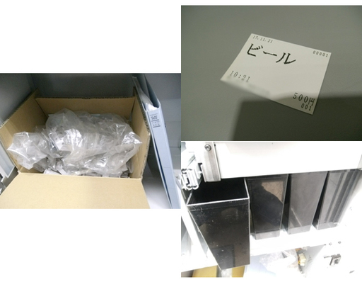 札幌 白石区 GLORY/グローリー 低額紙幣標準 券売機 食券機 VT-B10