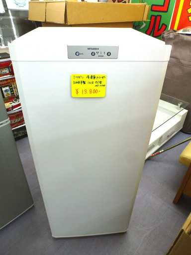 2022年のクリスマス MF-U12N 121ℓ フリーザー 冷凍庫 三菱 札幌市内