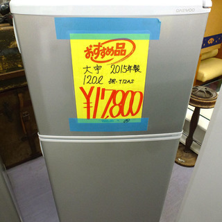 大宇 冷蔵庫 家電の中古が安い！激安で譲ります・無料であげます(17ページ目)｜ジモティー