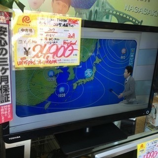 極美品 2017年製 TOSHIBA東芝 24型液晶テレビ REGZA 24S11