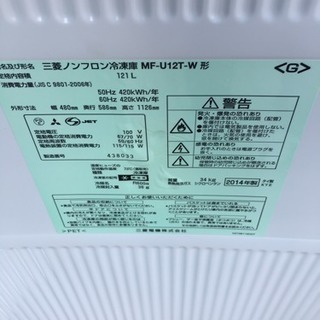 美品　2014年製 MITSUBISHI三菱 121L冷凍庫 MF-U12T