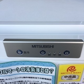 美品　2014年製 MITSUBISHI三菱 121L冷凍庫 MF-U12T