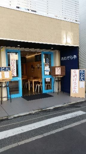 鎌倉 土日限定 日払い 食堂のアルバイトさん パートさん募集です 鎌倉駅徒歩10分 よしお 鎌倉の飲食の無料求人広告 アルバイト バイト 募集情報 ジモティー