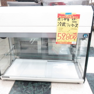 【引取限定】ホシザキ　冷蔵ショーケース　ＫＤ-90Ｄ1　中古品　...