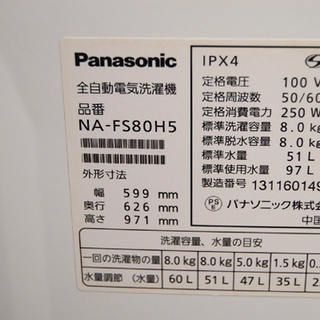 8kg 2013年 パナソニック 洗濯機 NA-FS80H5 布団 毛布 も可能