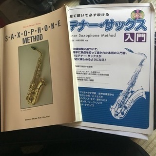 中古美品テナーサックス