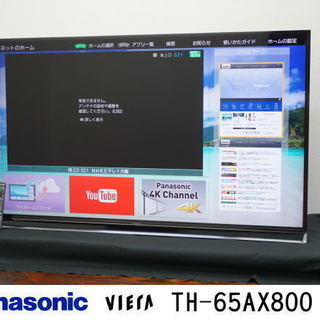 ■Panasonic■65V型■4K対応■液晶テレビ■TH-65...