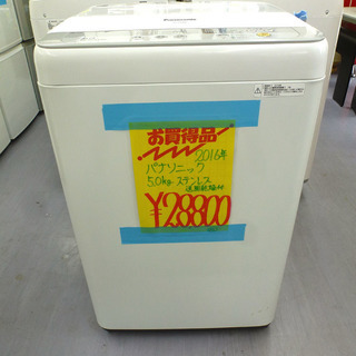 除菌クリーニング済み 札幌市内及び近郊地区配達設置ＯＫ パナソニック 5.0Kg NA-F50B10 2016年製 ￥28,800-