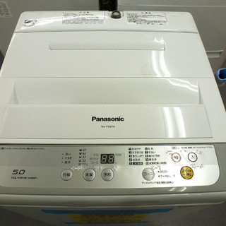 除菌クリーニング済み 札幌市内及び近郊地区配達設置ＯＫ パナソニック 5.0Kg NA-F50B10 2016年製 ￥28,800-