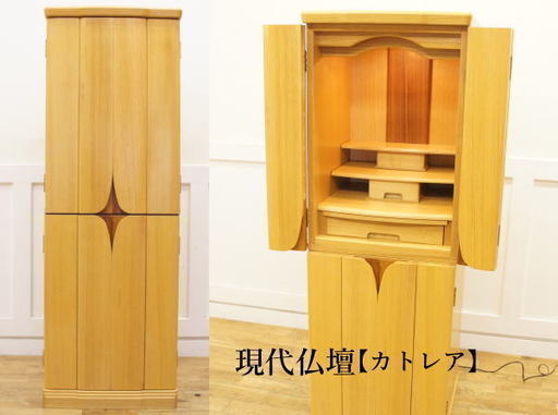■美品■7L716■モダン仏壇■タモ材■カトレア■45号■泉型■現代仏具