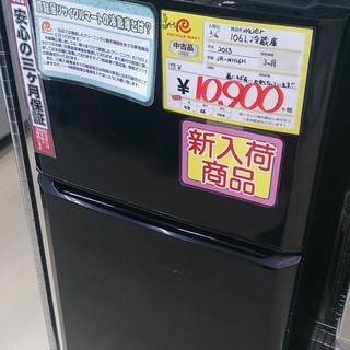福岡 糸島 2013年製 Haier 106L 冷蔵庫 JR-N...