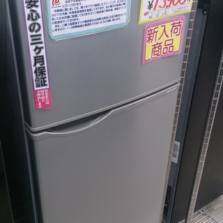 福岡 糸島 2014年製 SHARP 118L 冷蔵庫 SJ-H...