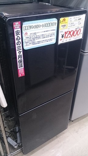 福岡 糸島 2014年製 U-ING 110L 冷蔵庫 UR-F110F 引き出しヒビ有 0207-7