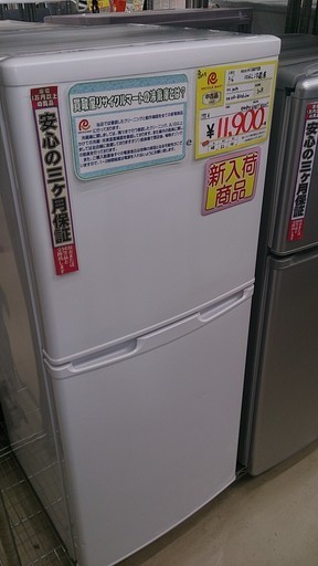 福岡 糸島 2014年製 Hisense 106L 冷蔵庫 HR-B106JW 0207-9