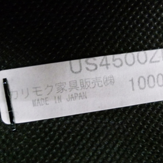 karimoku カリモク 応接3点セット 長椅子＆肘掛ソファ2脚 宮の沢