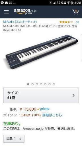 MIDIキーボード　M-AUDIO KEYSTATION61