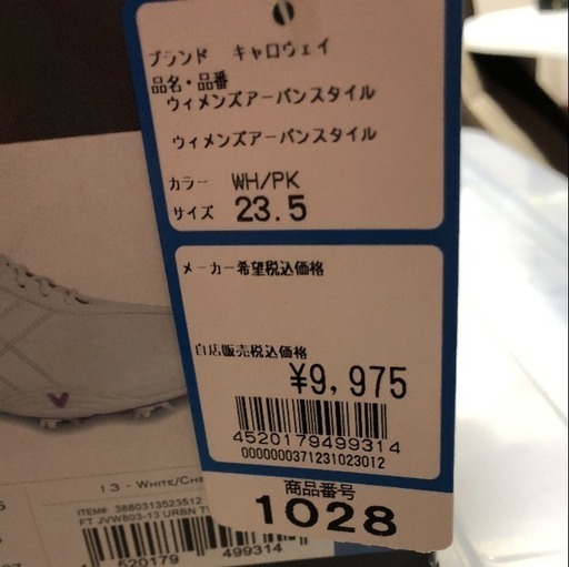ゴルフシューズ