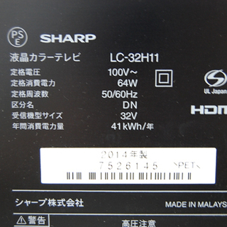 札幌市 SHARP/シャープ AQUOS/アクオス 液晶テレビ LC-32H11 32インチ テレビ 