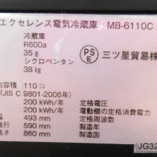 札幌【ワインクーラー エクセレンス社製】32本 110L BAR レストラン 飲食店 厨房器機 USED 