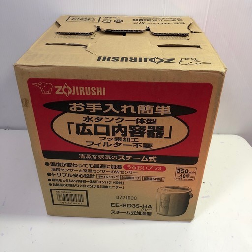 美品！ 12年製 象印 ZOJIRUSHI スチーム式加湿器 EE-RD35-HA 調布市
