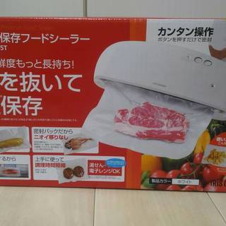 【値下げしました】アイリスオーヤマ　真空パック器